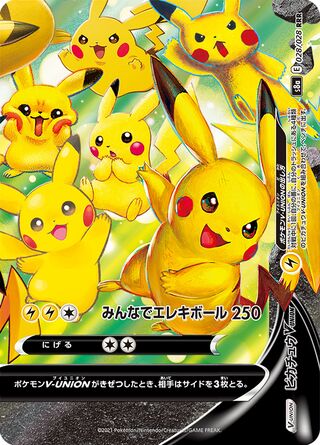 Pikachu V Union 25th Anniversary Collection 028/028