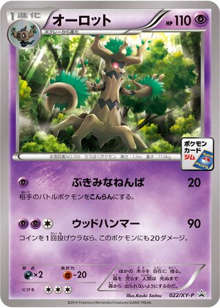 Trevenant Xy Promos 022 Xy P 022/XY-P