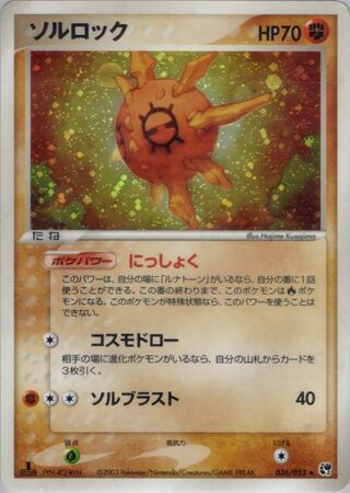 Solrock 036/053 - Miracle of the Desert
