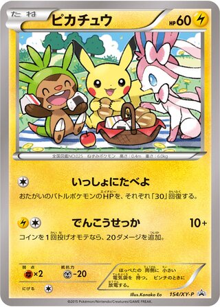 Pikachu Xy Promos 154 Xy P 154/XY-P