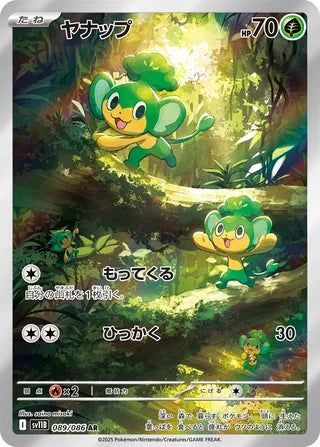 Pansage Black Bolt 089/086