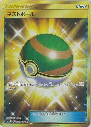 Nest Ball 071/060 - Collection Moon