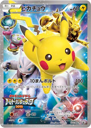 Pikachu - XY Promos