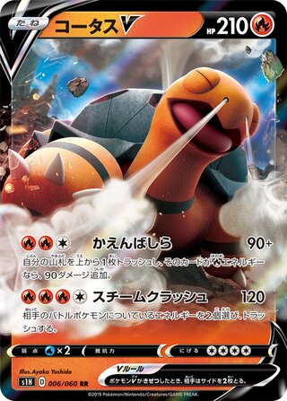 Torkoal V Shield 006/060