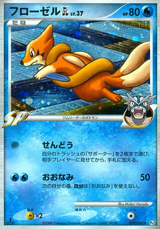 Floatzel GL 019/090 - Bonds to the End of Time