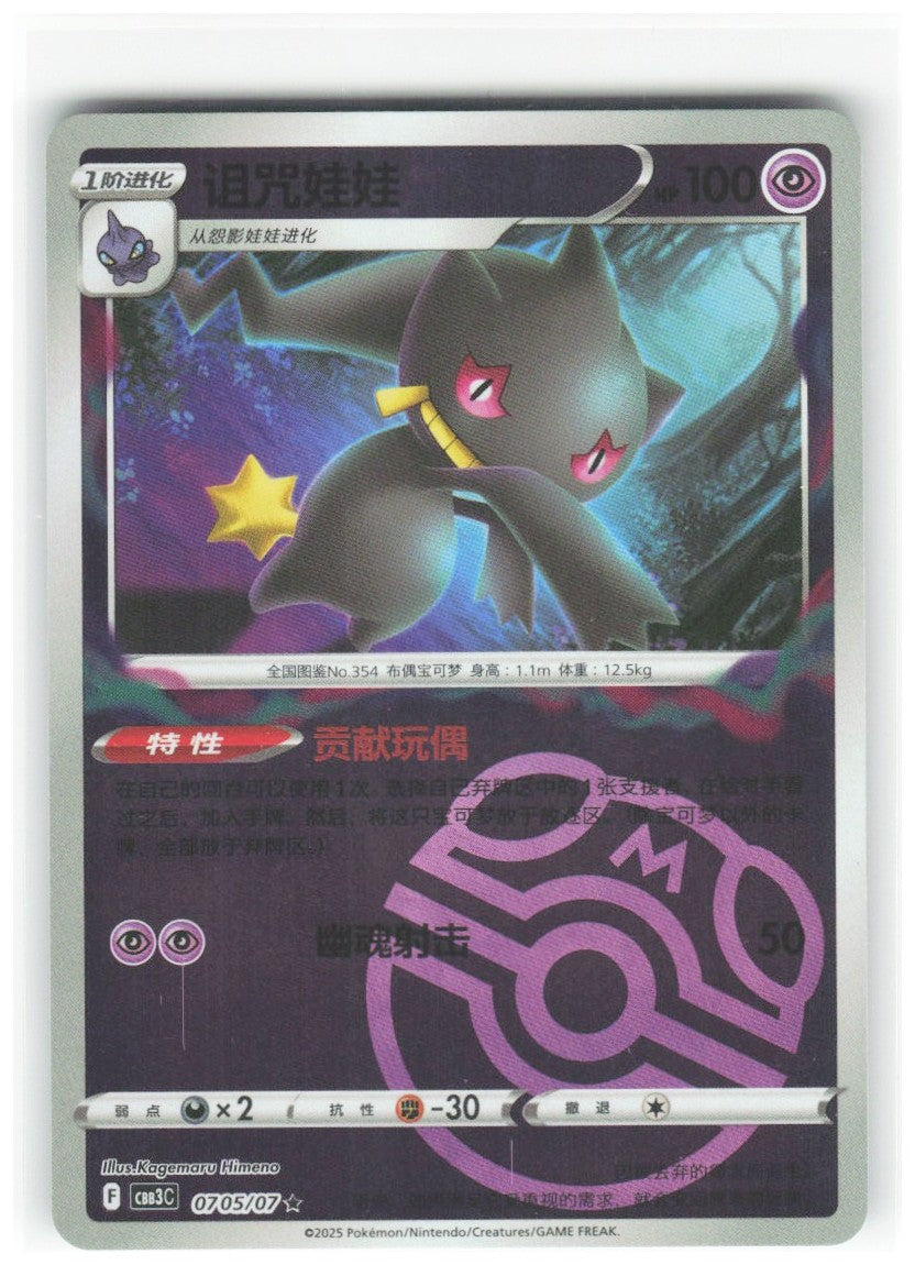 Chaos Sort CS-0348-021: forside
