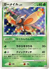 Mothim - Diamond & Pearl Promos