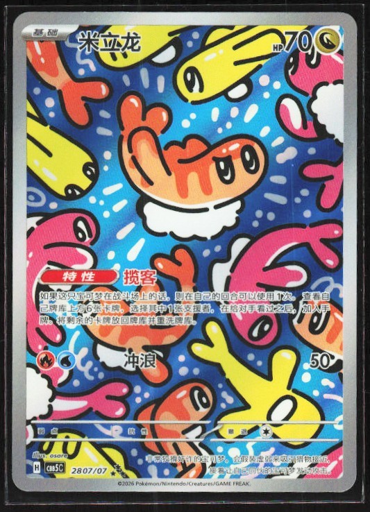 Chaos Sort CS-0600-001: forside