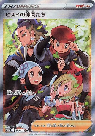 Friends In Hisui VSTAR Universe 249/172
