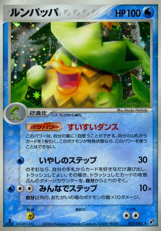 Ludicolo 027/082 - Clash of the Blue Sky
