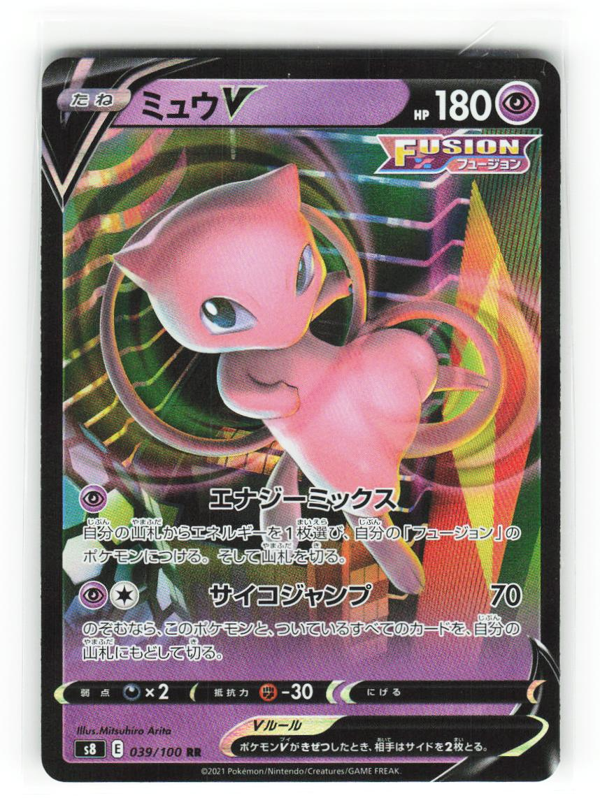 Mew V 039/100 - Fusion Arts