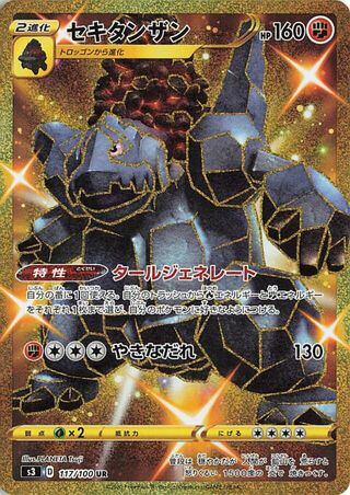 Coalossal 117/100 - Infinity Zone