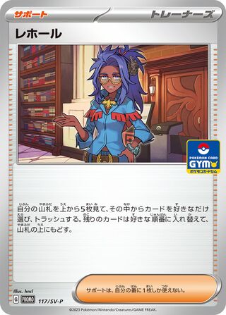 Raifort Scarlet And Violet Promos 117 Sv P 117/SV-P