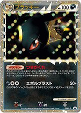 Umbreon - LEGEND Promos