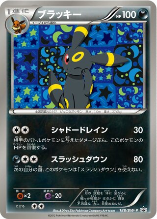 Umbreon - Black & White Promos