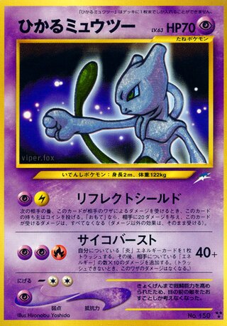 Shining Mewtwo No. 068 - Darkness, and to Light...