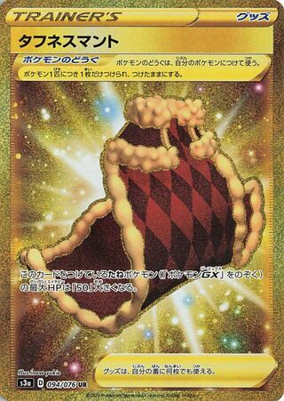 Cape Of Toughness Legendary Heartbeat 094/076
