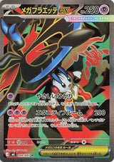 Mega Floette ex Ninja Spinner 099/083