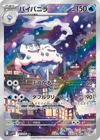 Vanilluxe 110/086 - White Flare