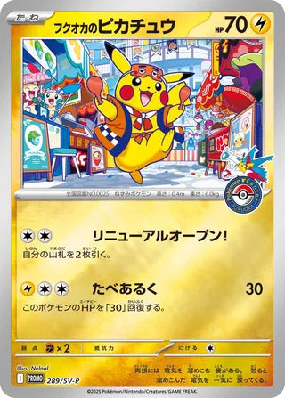 Fukuokas Pikachu Scarlet And Violet Promos 289 Sv P 289/SV-P