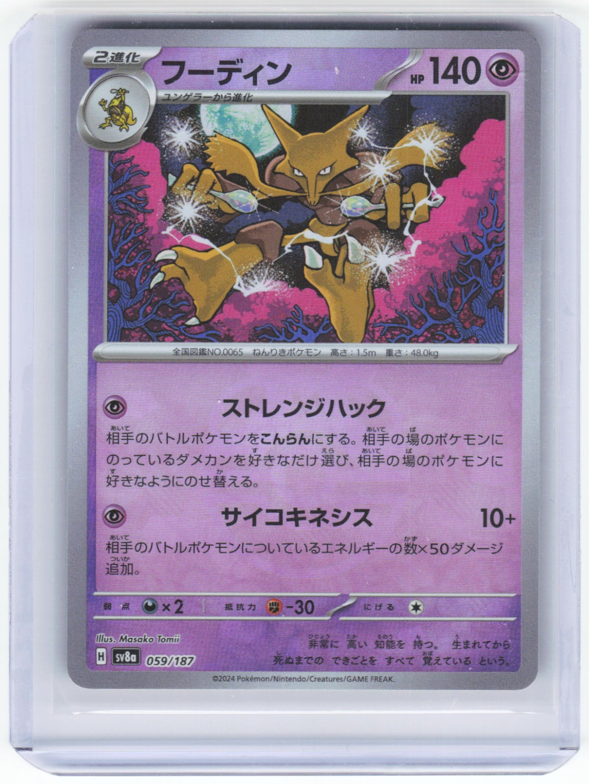 Chaos Sort CS-0335-008: forside