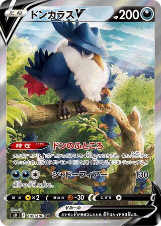 Honchkrow V 109/100 - Star Birth