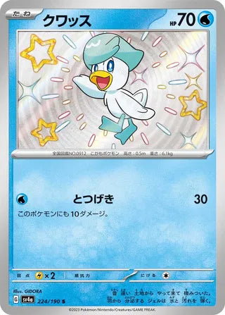 Quaxly 224/190 - Shiny Treasure ex