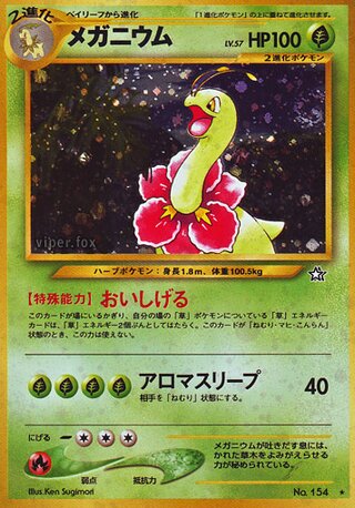 Meganium No. 014 - Gold, Silver, to a New World...