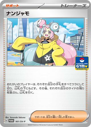 Iono - Scarlet & Violet Promos
