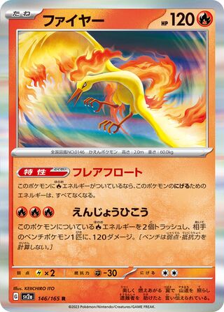 Moltres 146/165 - Pokémon Card 151