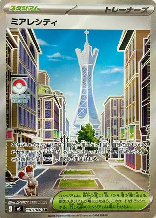 Lumiose City 110/080 - Nullifying Zero
