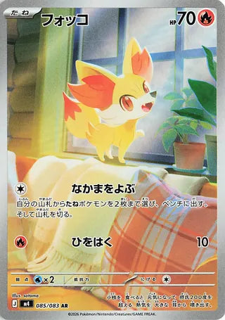 Fennekin Ninja Spinner 085/083
