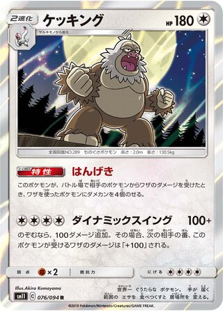Slaking 076/094 - Miracle Twin