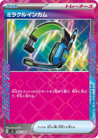 Miracle Headset 097/106 - Super Electric Breaker