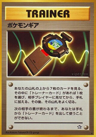 PokéGear No. 093 - Gold, Silver, to a New World...