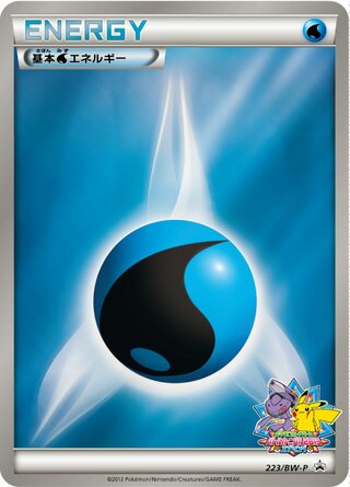 Water Energy Black And White Promos 223 Bw P 223/BW-P