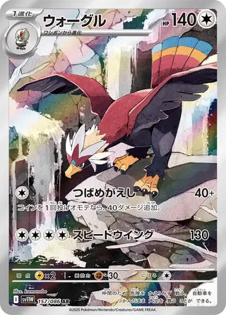 Braviary 157/086 - White Flare