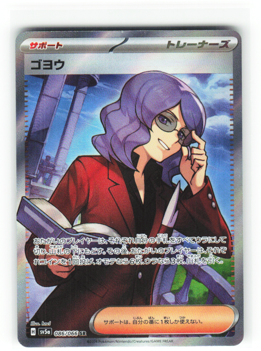Lucian 086/066 - Crimson Haze