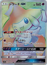 Jirachi gx Tag All Stars 214/173