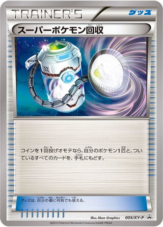 Super Scoop Up - XY Promos