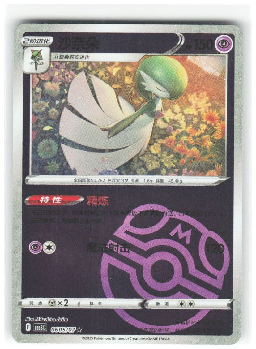 Chaos Sort CS-0348-020: forside