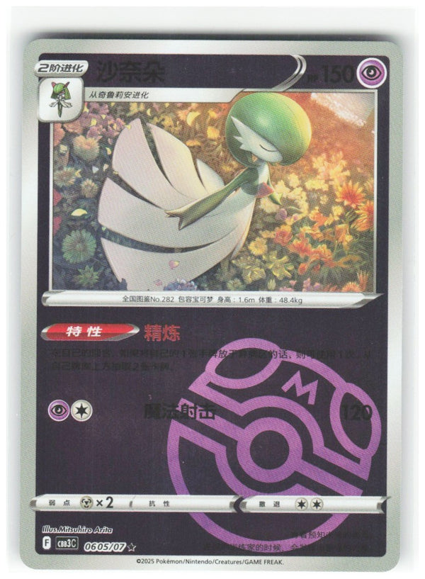 Chaos Sort CS-0348-020: forside