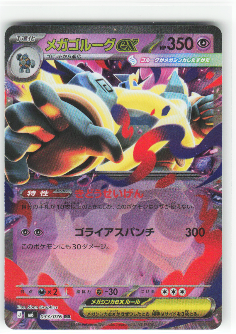 Chaos Sort CS-0338-001: forside