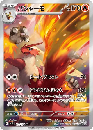 Blaziken The Glory Of Team Rocket 101/098