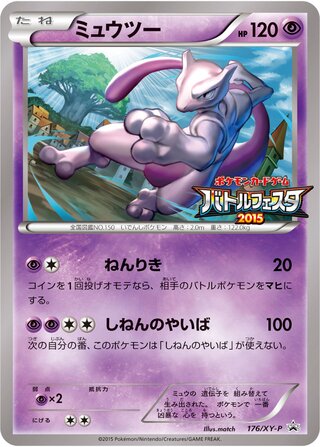 Mewtwo - XY Promos