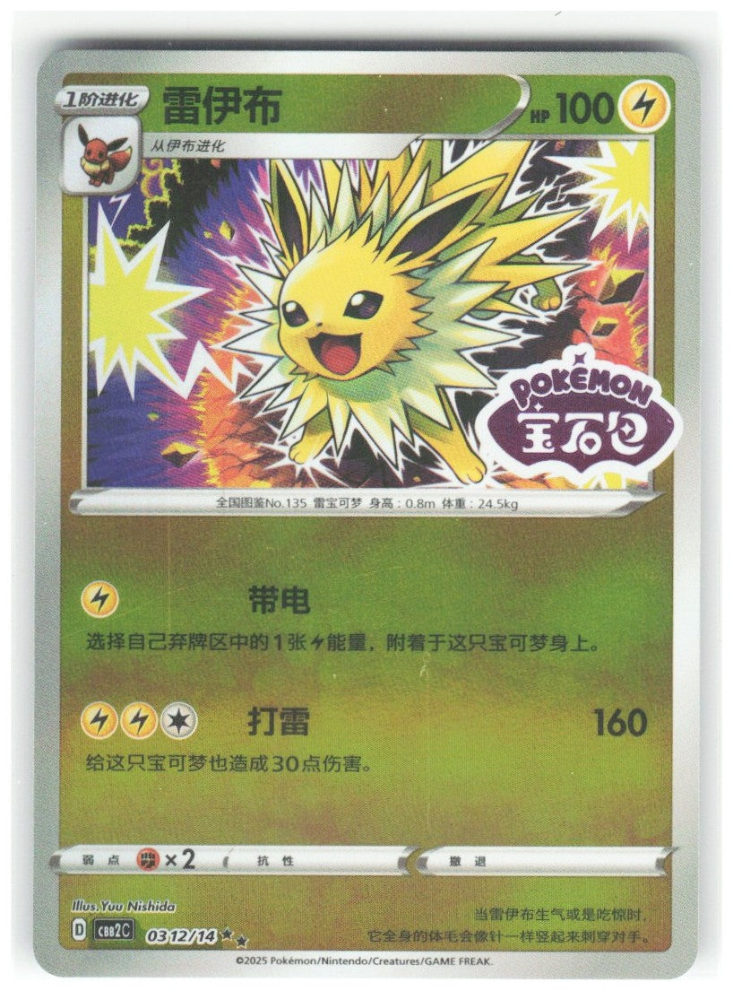 Chaos Sort CS-0348-049: forside