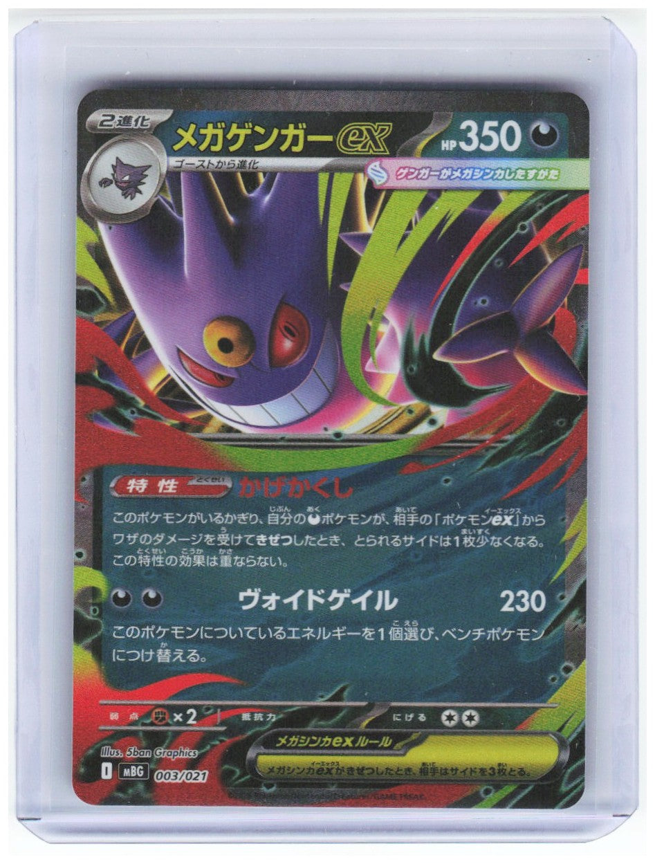 Chaos Sort CS-0349-045: forside