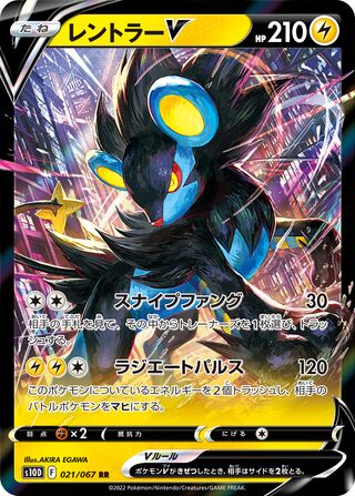 Luxray V Time Gazer 021/067
