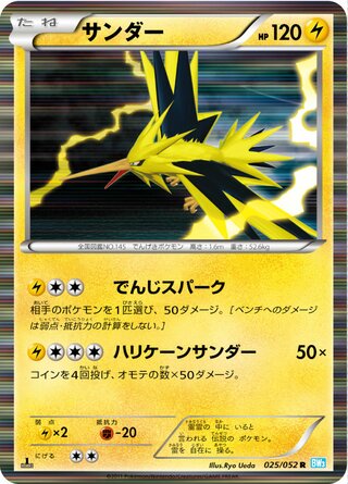 Zapdos 025/052 - Hail Blizzard