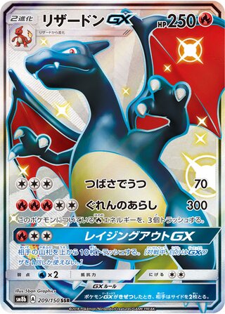 Charizard gx gx Ultra Shiny 209/150
